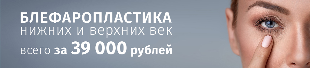 Блефаропластика bleferoplastika.jpg