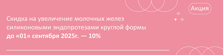 Увеличение 